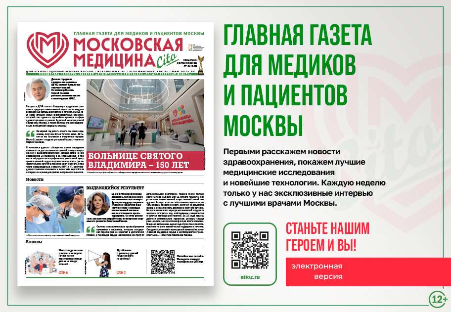 Читайте свежий номер!